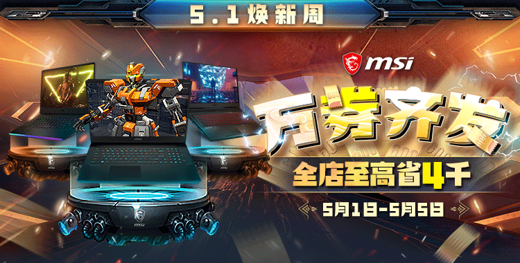 微星(msi)gp76游戏本 冲锋坦克2 pro 笔记本电脑 十代酷睿17.