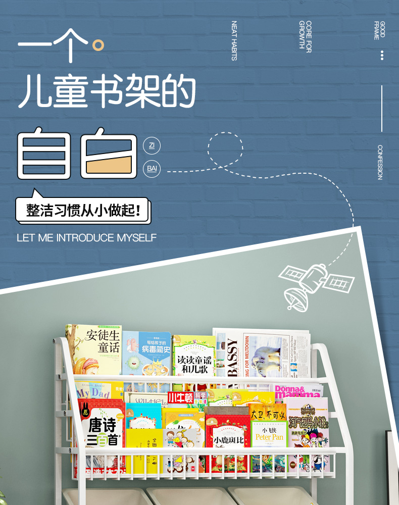 乐爱家 置物架宝宝玩具大容量收纳架展示架绘本书报架落地杂志储物架学生图书报架