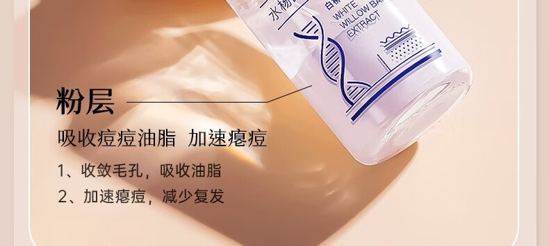 ORGINESE欧橘水杨酸果酸水滴精华液熬夜刷可搭祛痘淡化痘印20ml情人节