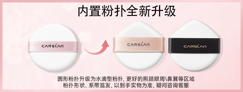 卡姿兰（Carslan）沁肌红精华气垫霜（遮瑕气垫bb霜粉底气垫）02#柔肤色 13.5g*2