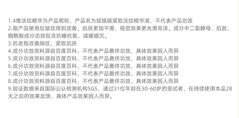 绽媄娅贴骨四维液精华液30ml 紧致淡纹补水保湿修护敏感肌 四维贴骨紧致淡纹精华液10ml