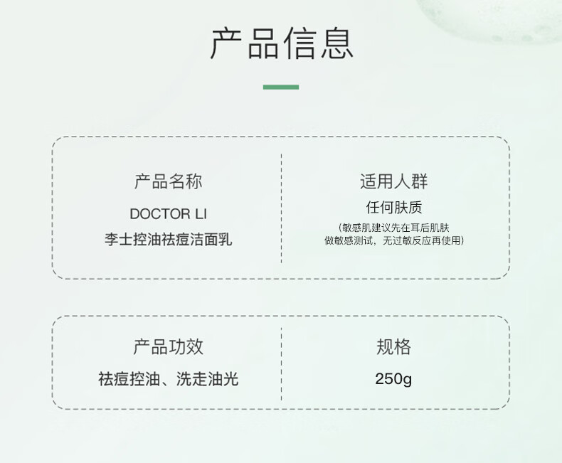 李医生控油祛痘洁面乳深层清洁保湿氨基酸男女士通用洗面奶250g
