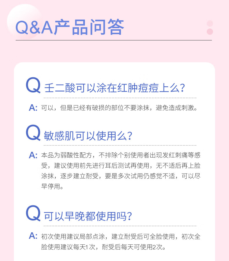 芙清密钥 10%壬二酸精华乳祛痘控油补水保湿粉刺清洁乳液 【控油祛痘】壬二酸5g*2