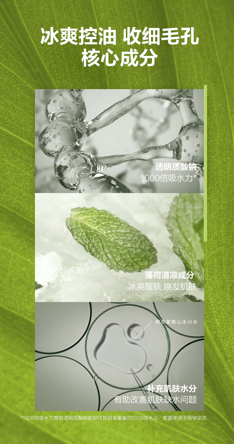 曼秀雷敦男士控油爽肤水120ml 须后水收缩毛孔清爽补水保湿护肤品男