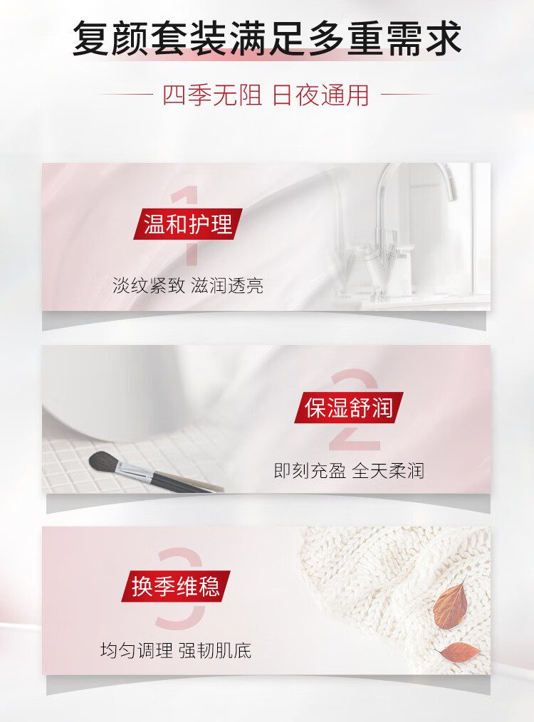 欧莱雅（LOREAL）复颜视黄醇抗皱洁水乳护肤套装礼盒(洗面奶+水+乳)【直播专享】