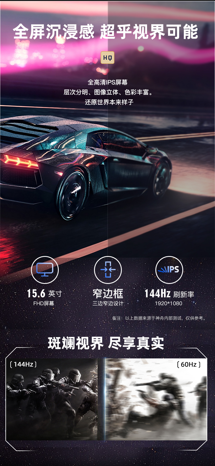 神舟Z7-TA7NP怎么样评测分析结果告知！