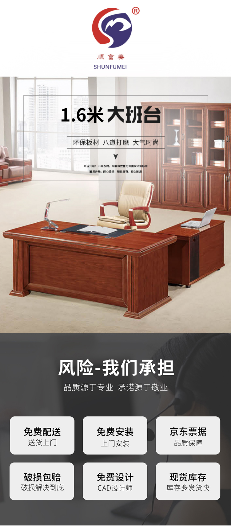 顺富美(SHUNFUMEI)1.6米班台木制贴皮老板桌 大班台主管桌 办公桌带付柜  科长桌 经理桌