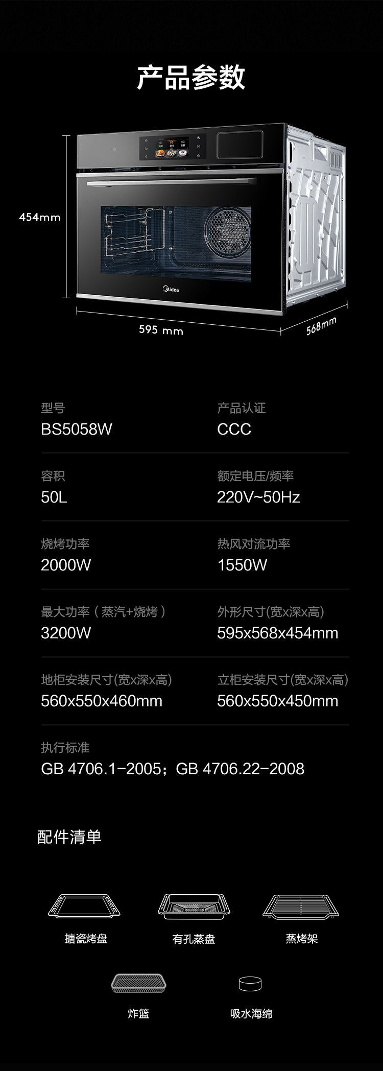 客观评价美的BS5058W怎么样？上手三周说真相