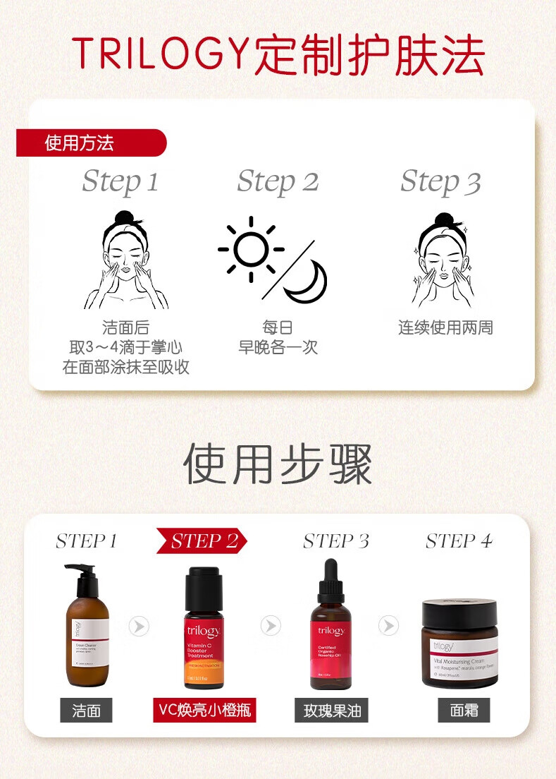 趣乐活（trilogy）萃乐活 VC维C精华液15ml 改善暗沉提亮护肤品 