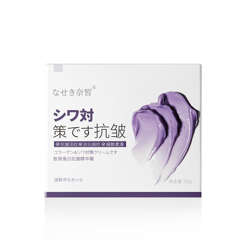 奈皙日本抗皱紧致面霜女男士护肤品嫩肤霜