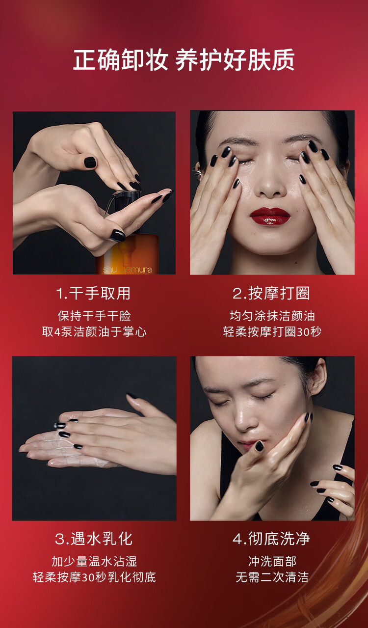 植村秀（shu uemura）植村秀星品 臻萃养肤洁颜油 4ML *5
