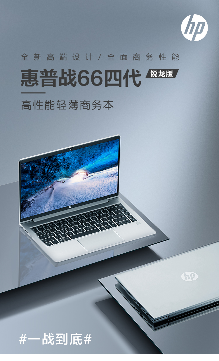 惠普ZHAN 66 Pro A 14 G4到底怎么样，参数如何！
