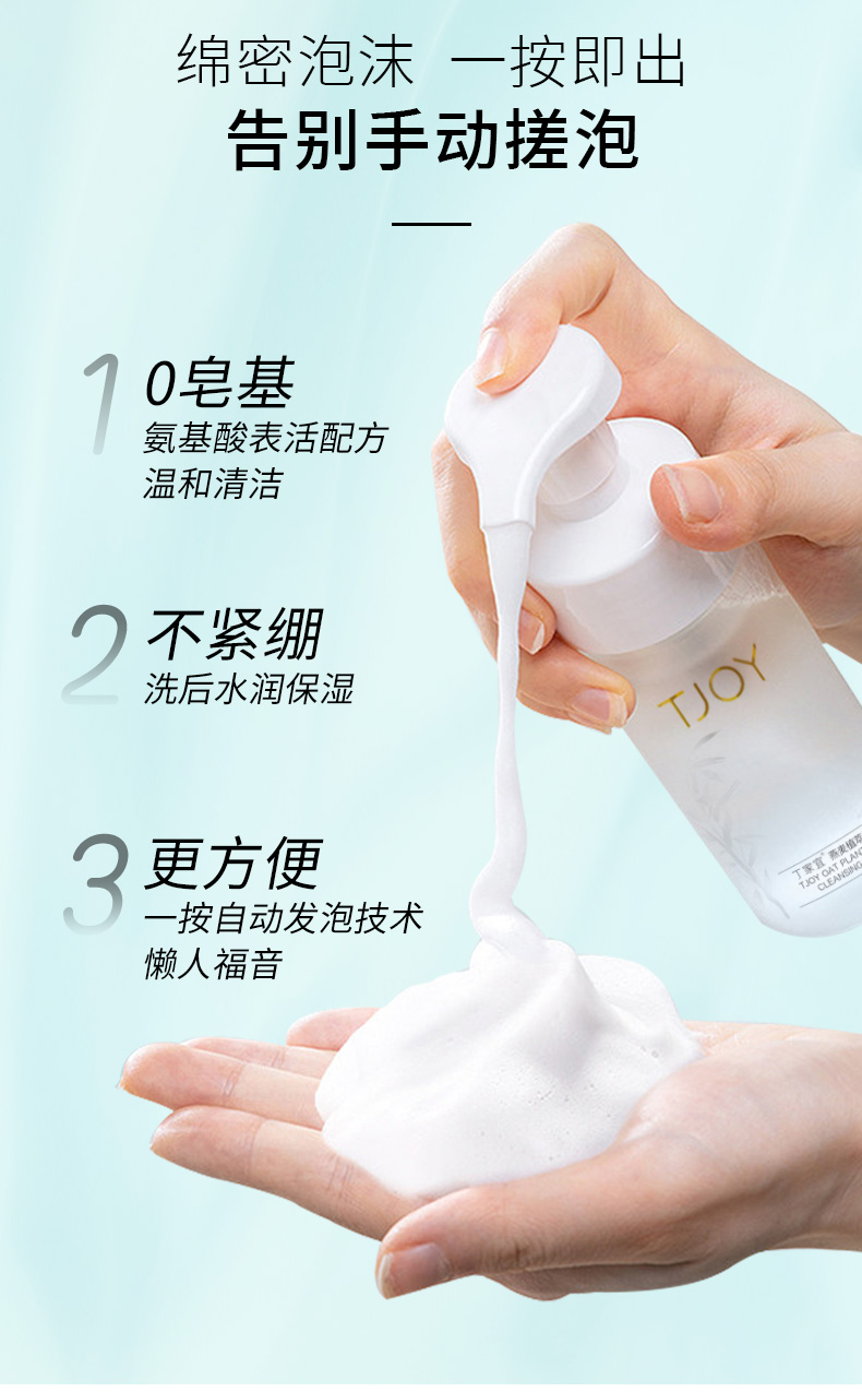 丁家宜洗面奶女氨基酸洗面奶泡沫洁面慕斯洁面乳膏150ml去角质黑头