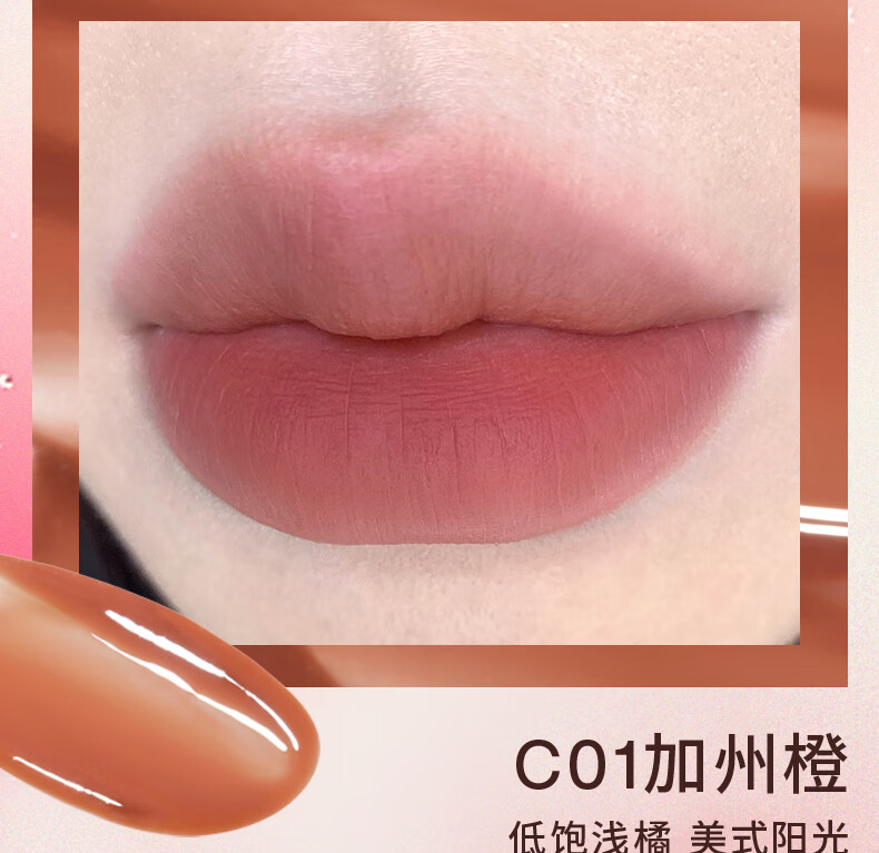 INTO YOU凝雾唇釉雾面哑光丝绒口红不拔干唇彩生日礼物女 C01加州橙 3.2g