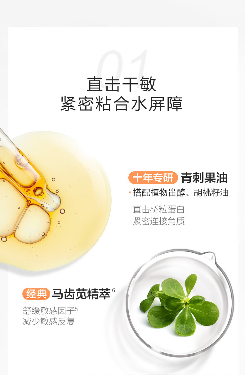 薇诺娜舒缓特护滋润霜50g修护补水保湿乳液面霜护肤品圣诞节礼物