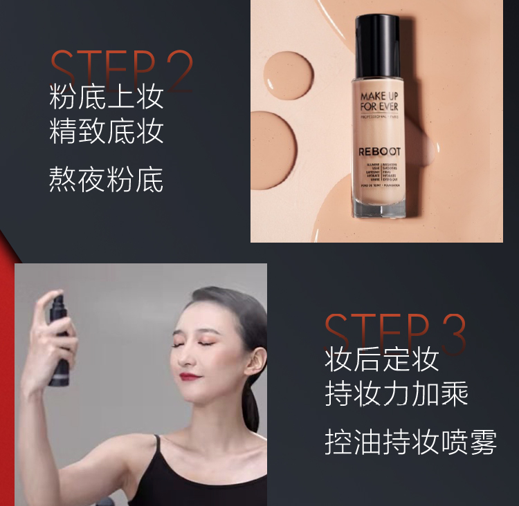 玫珂菲（MAKE UP FOR EVER） 【品牌直发】保湿控油持妆定妆喷雾 干皮补水控油长效持久不脱妆 控油定妆黑喷 100ml