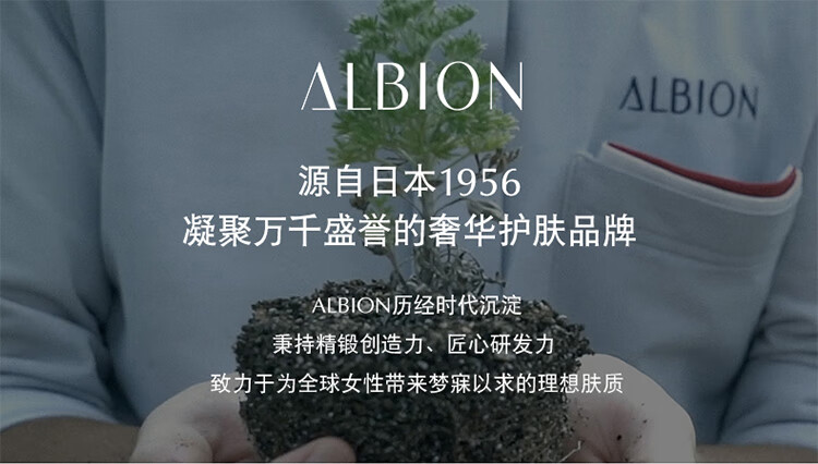 澳尔滨（ALBION）清新焕白晶透美白粉晚安粉18g 素颜粉嫩 控油亮肤 送礼礼物