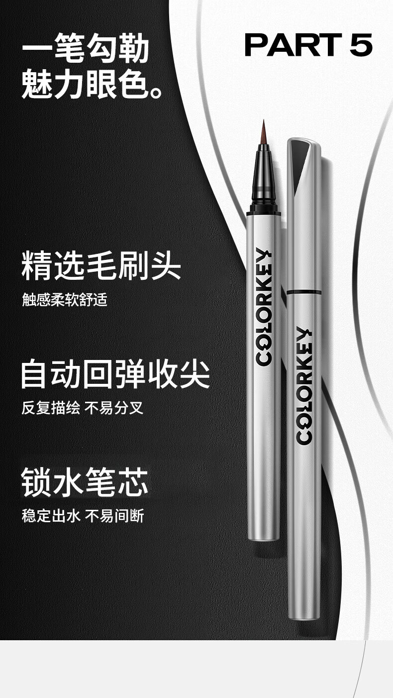 Color Key珂拉琪小银管眼线笔N01墨黑色0.5ml不易晕染防水防汗 生日礼物