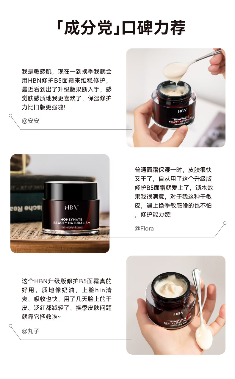 HBN发光水+精华乳+特润霜套装水润修护ABC护肤保湿抗皱新年礼物女士