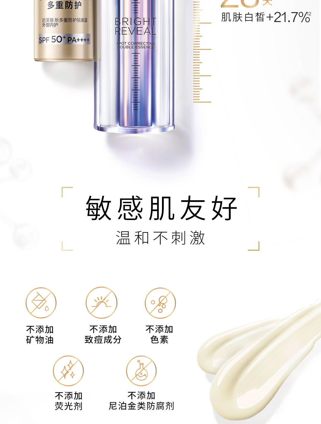 欧莱雅小金管防晒霜 外御内护 军训高倍防晒乳 礼物送女友 【高倍防晒 】小金管30ml