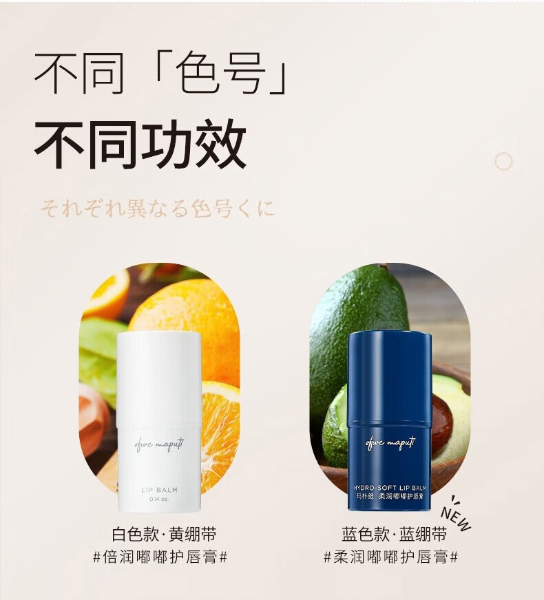 玛朴缇（MAPUTI）唇膏补水保湿滋润秋冬唇部护理防干裂黄绷带蓝绷带 生日礼物女 黄绷带润唇膏