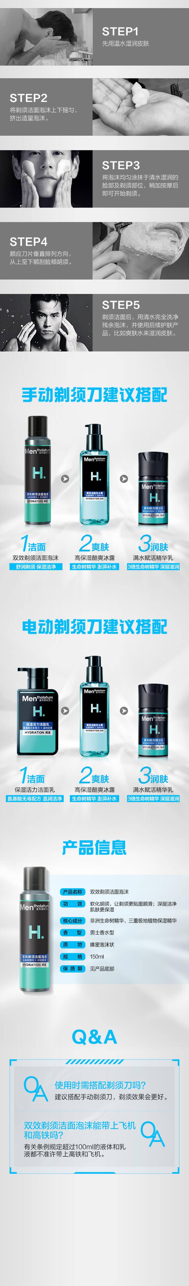 曼秀雷敦男士洁面泡沫慕斯150ml 保湿舒缓清洁 剃须两用洗面奶男