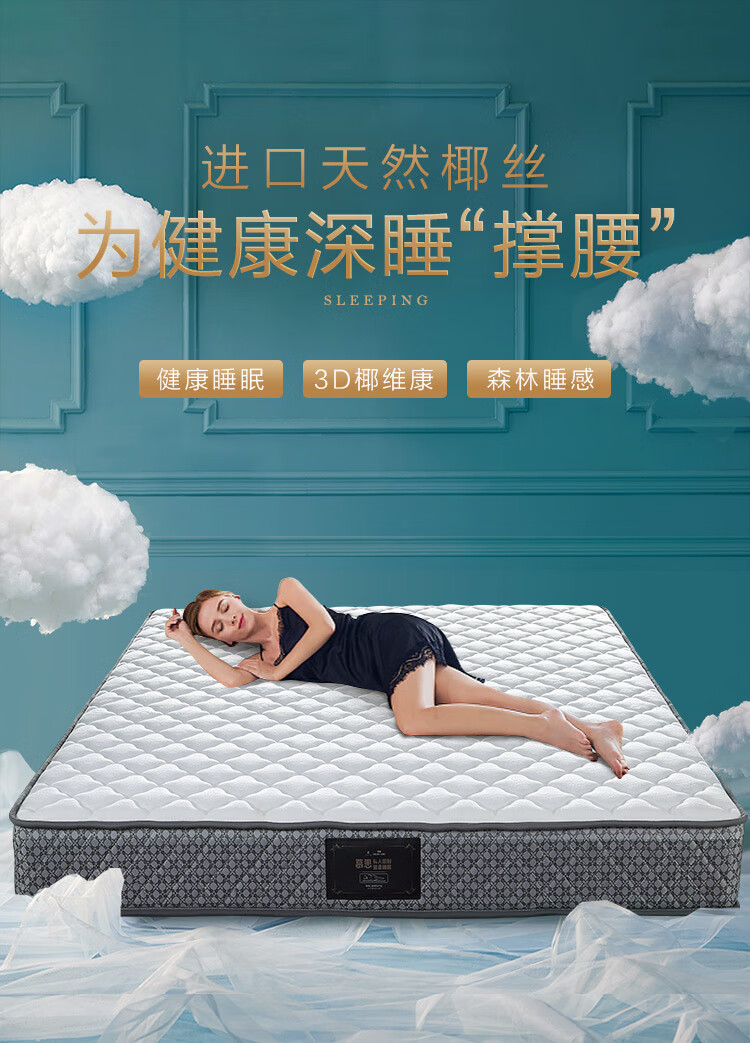 慕思 椰棕床垫榻榻米棕垫席梦思弹簧床垫双人软硬两用双面床垫  安睡 1800*2000*200