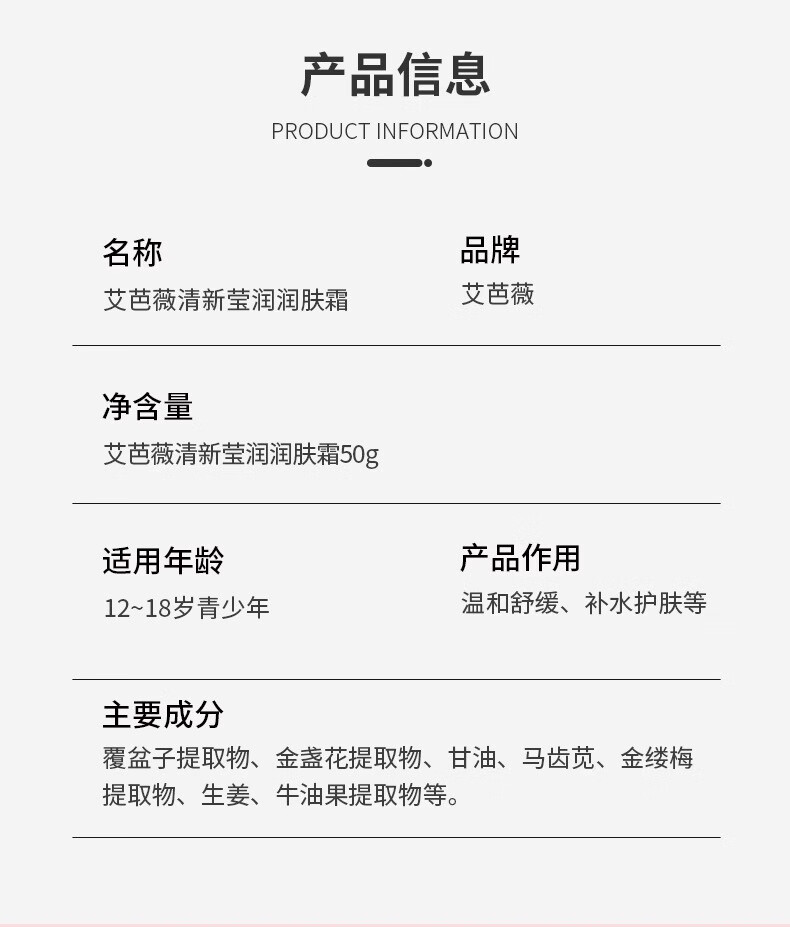 艾芭薇青少年面霜青春期学生少女护肤品18岁女孩初中高中生非儿童12- 50g 补水保湿霜润肤搽脸霜