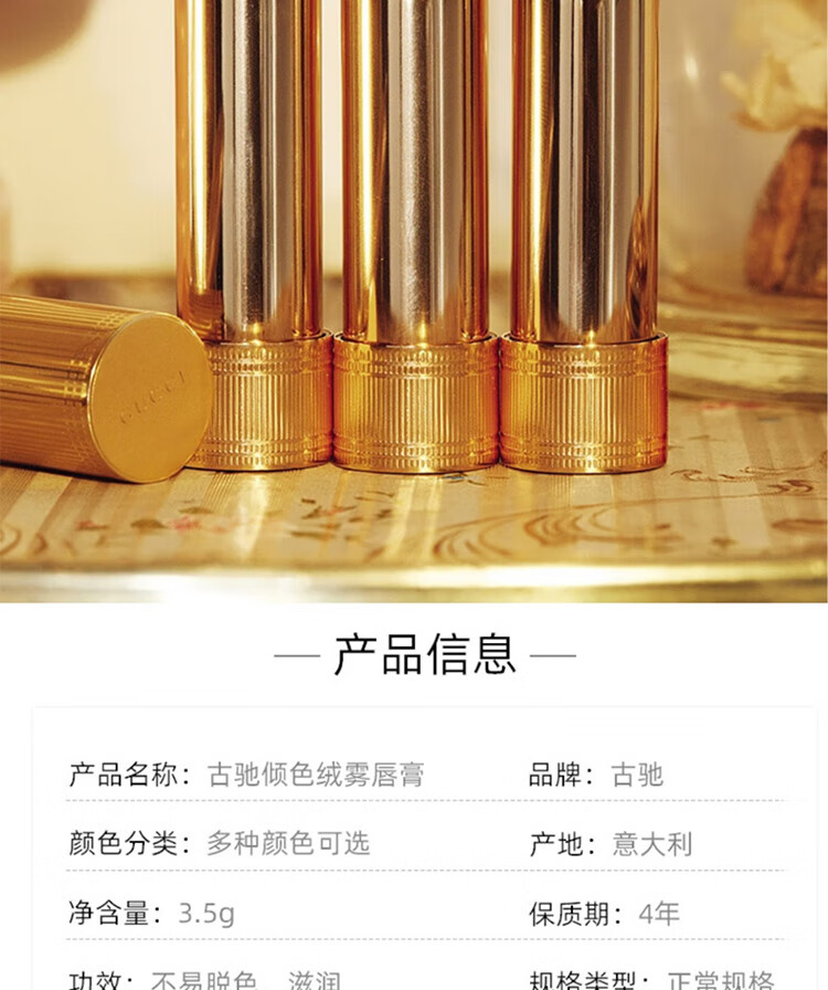 古驰倾色绒雾唇膏505  3.5g 节日礼物 送女生