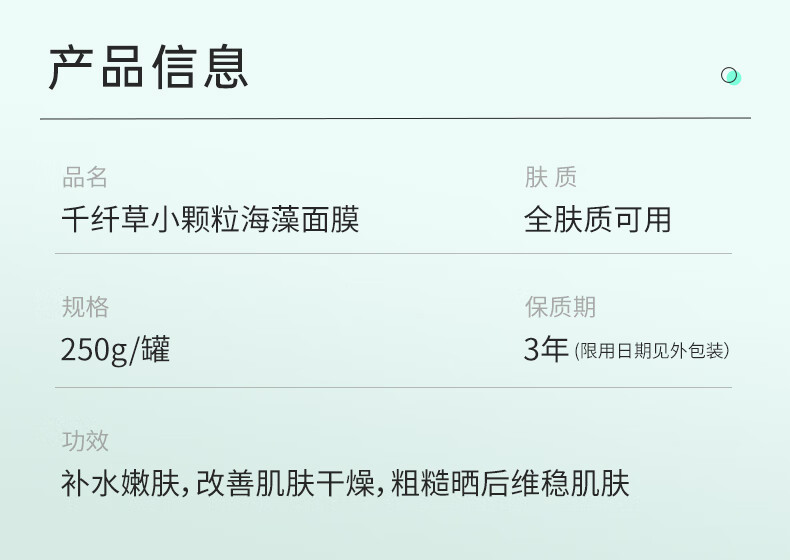 千纤草海藻面膜小颗粒男女补水保湿收缩毛孔免洗睡眠面膜泥250g