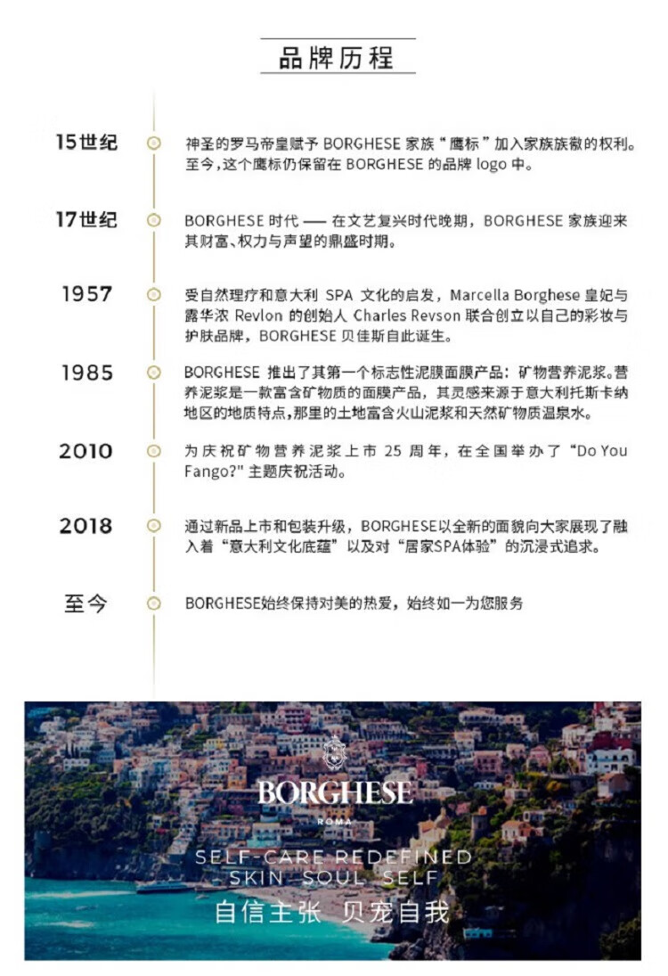 贝佳斯（BORGHESE）清洁泥膜绿泥面膜涂抹式深层清洁矿物营养泥浆泥膜 绿泥212g