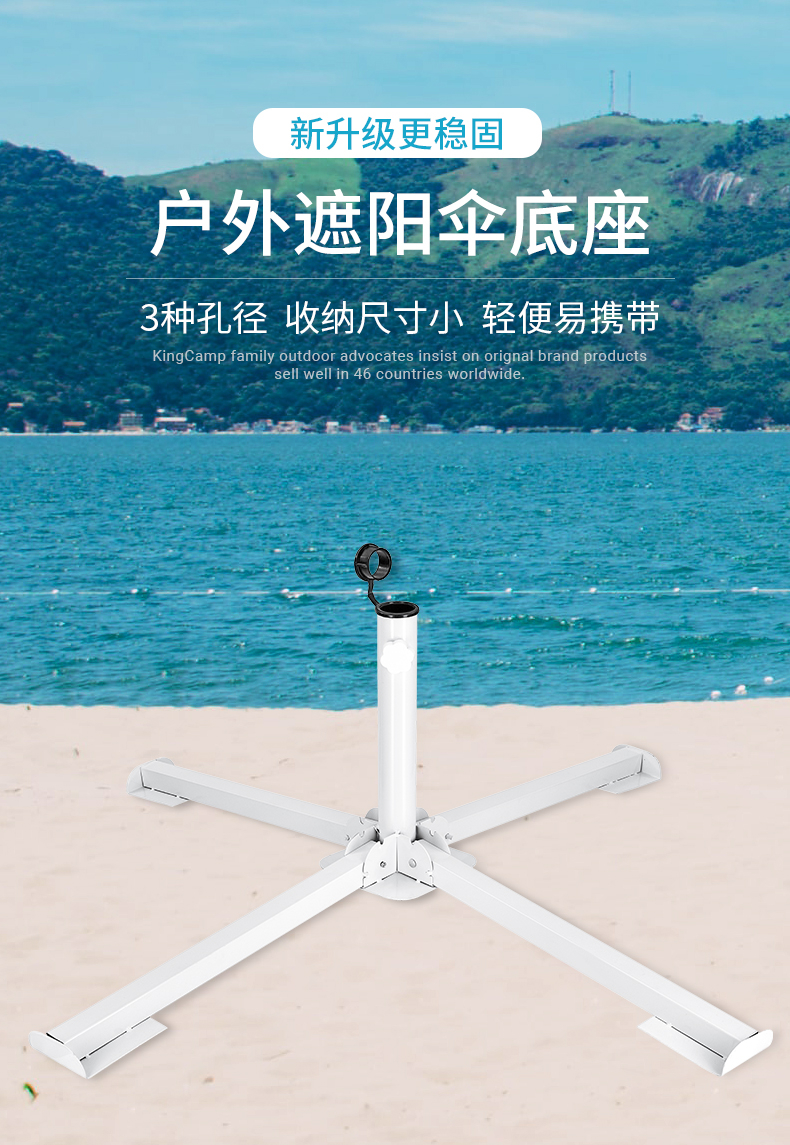 KingCamp户外遮阳伞底座 四脚折叠伞座便携式野营沙滩钓鱼写生太阳伞防晒遮雨伞广告宣传伞拖 3种孔径 KA2220