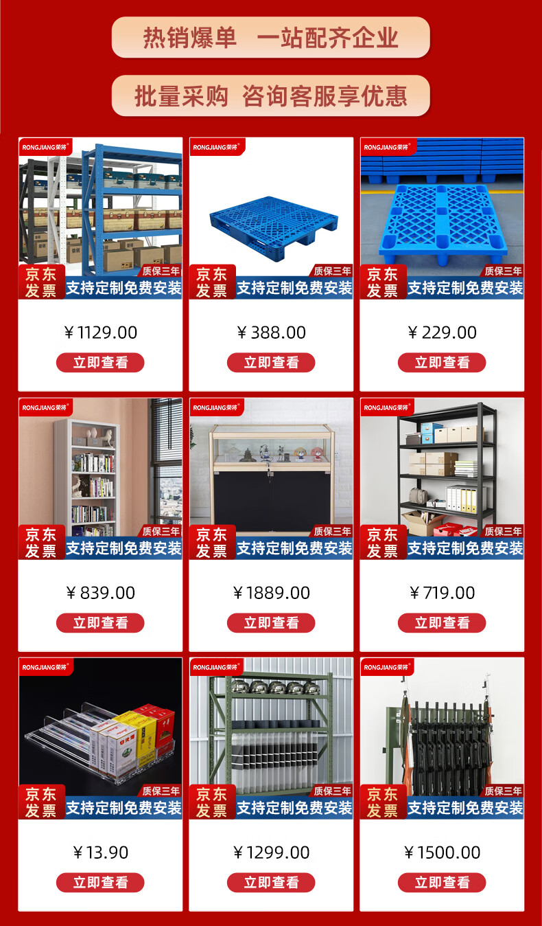 荣将展示柜产品展柜透明烟酒柜货架陈列柜