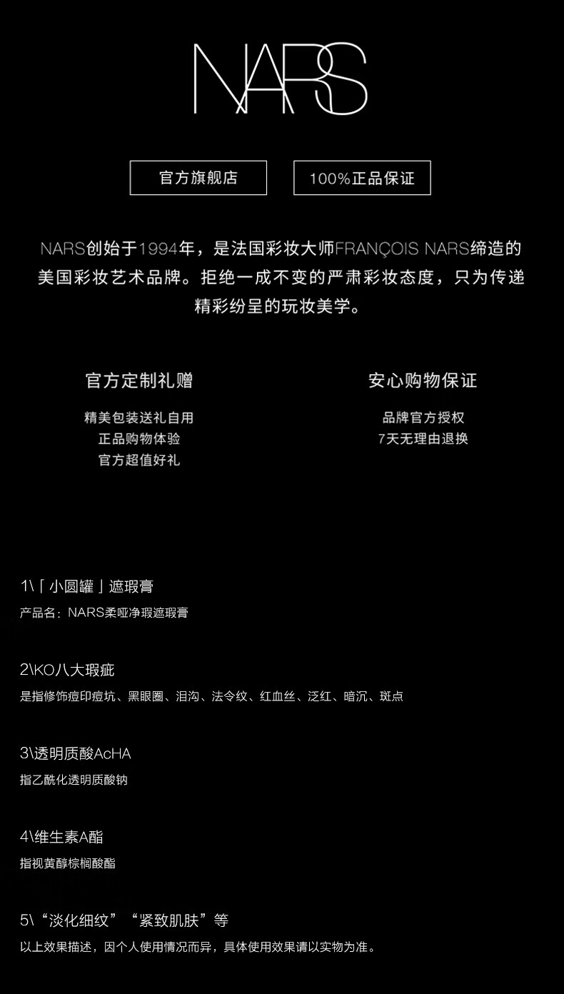 NARS 小圆罐遮瑕 焦糖布丁色6.2g 遮痘印提亮泪沟 滋润 修容肤色