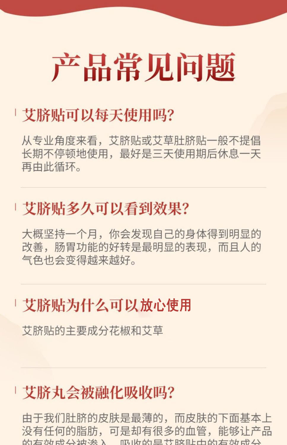 北京同仁堂艾草肚脐贴肥贴减懒人大肚贴艾叶艾绒艾灸贴男女三伏贴丸30贴/盒  二盒周期装