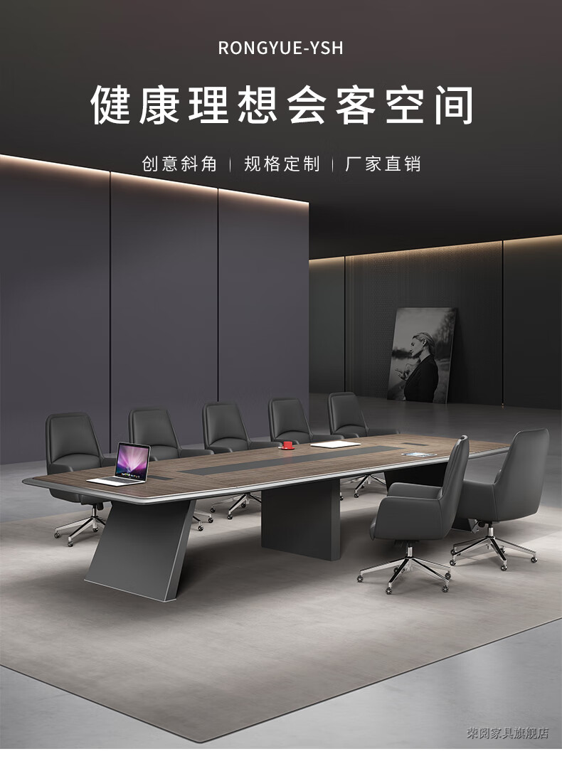 诩弈 办公家具会议桌长桌现代简约时尚会议室接待长条洽谈桌 时尚轻奢系列办公会议桌   7米会议桌