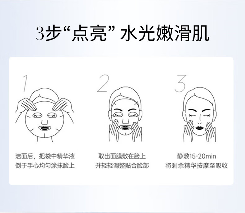 倾姿堂胶原蛋白多肽面膜 提拉紧致保湿补水控油收缩毛孔男女通用 