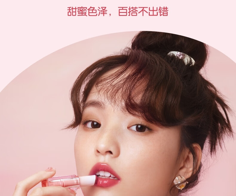 Pink Bear奶冻口红【精华护唇】W131甜杏乌龙 显白口红唇釉送女友