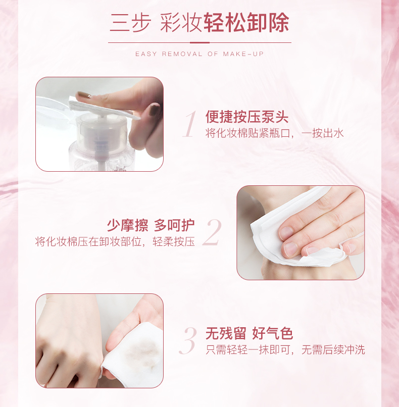 火烈鸟卸妆水温和净颜女士清洁脸部舒缓温和不刺激清洁卸妆液按压瓶 卸妆100ML