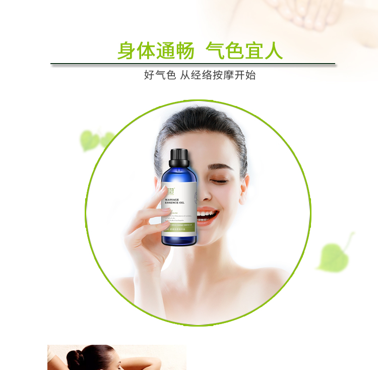 葆莳（BAOSHI）舒缓按摩精油全身经络通用肩颈椎开背刮痧推油100ml