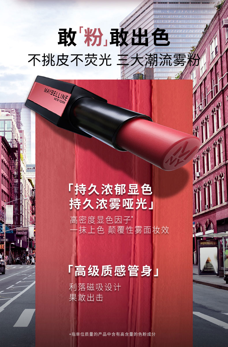 美宝莲小红线绝色雾感哑光唇膏 口红 高级持久滋润显白 【HOT】10绝杀锈红