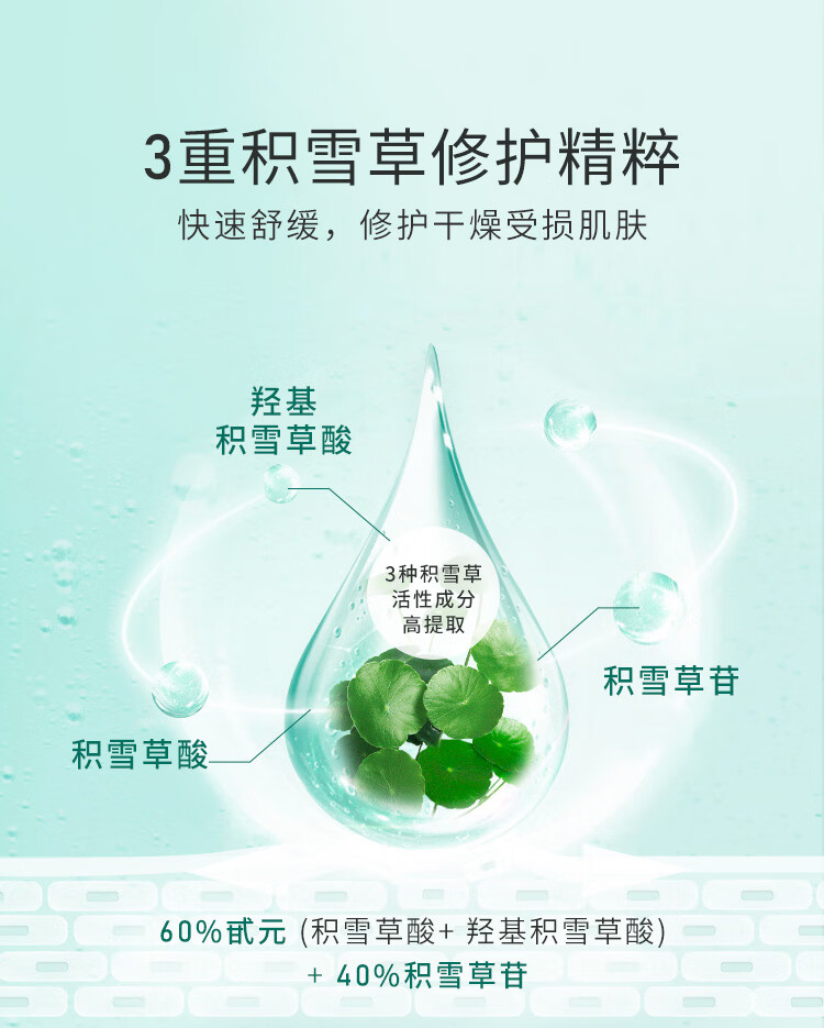 植物医生 积雪草舒缓呵护润肤水 补水保湿滋养润颜爽肤水（120ml）