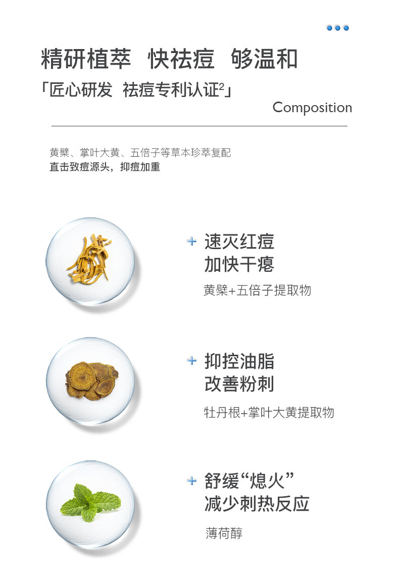 比度克祛痘膏祛痘淡化呵护男女青春痘清凉润泽单只装20g