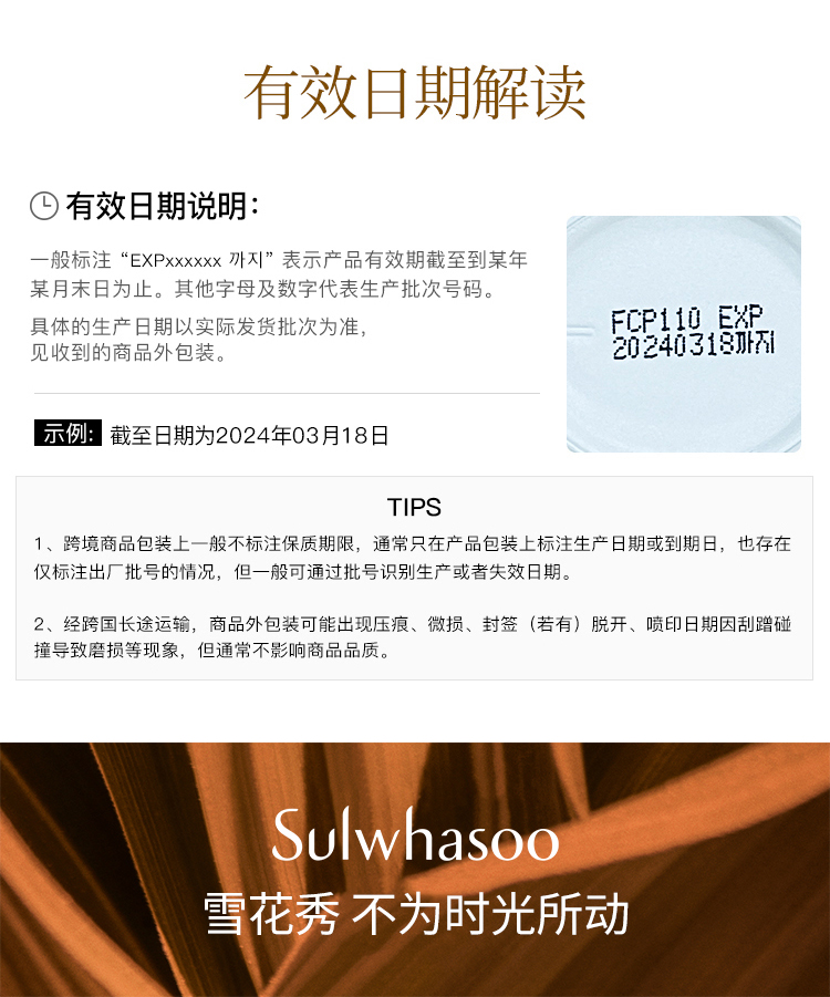 雪花秀滋盈肌本青春眼霜25ml (深度滋养 淡化细纹 眼部精华) 进口超市