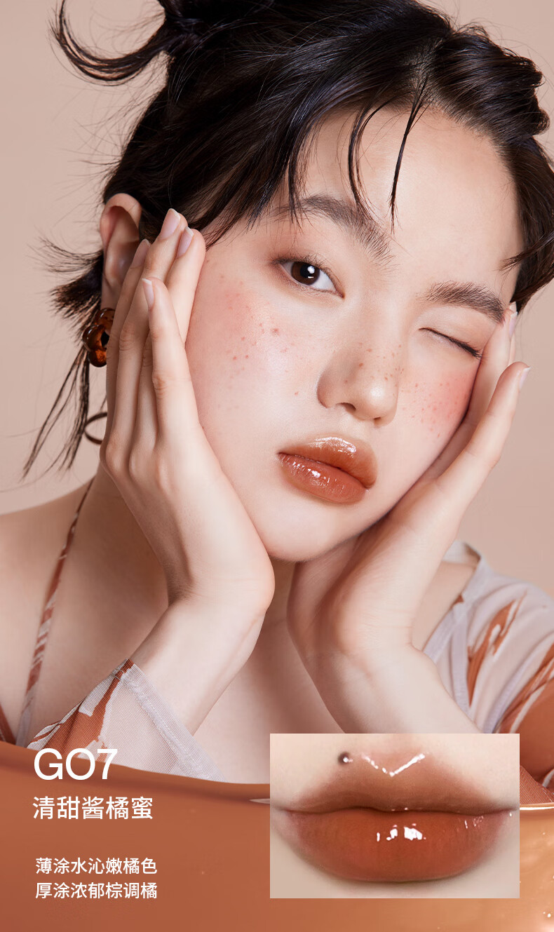 INTO YOU甜漾唇蜜水光唇釉显白学生送朋友生日礼物女 G03微甜枇杷蜜 2.4g
