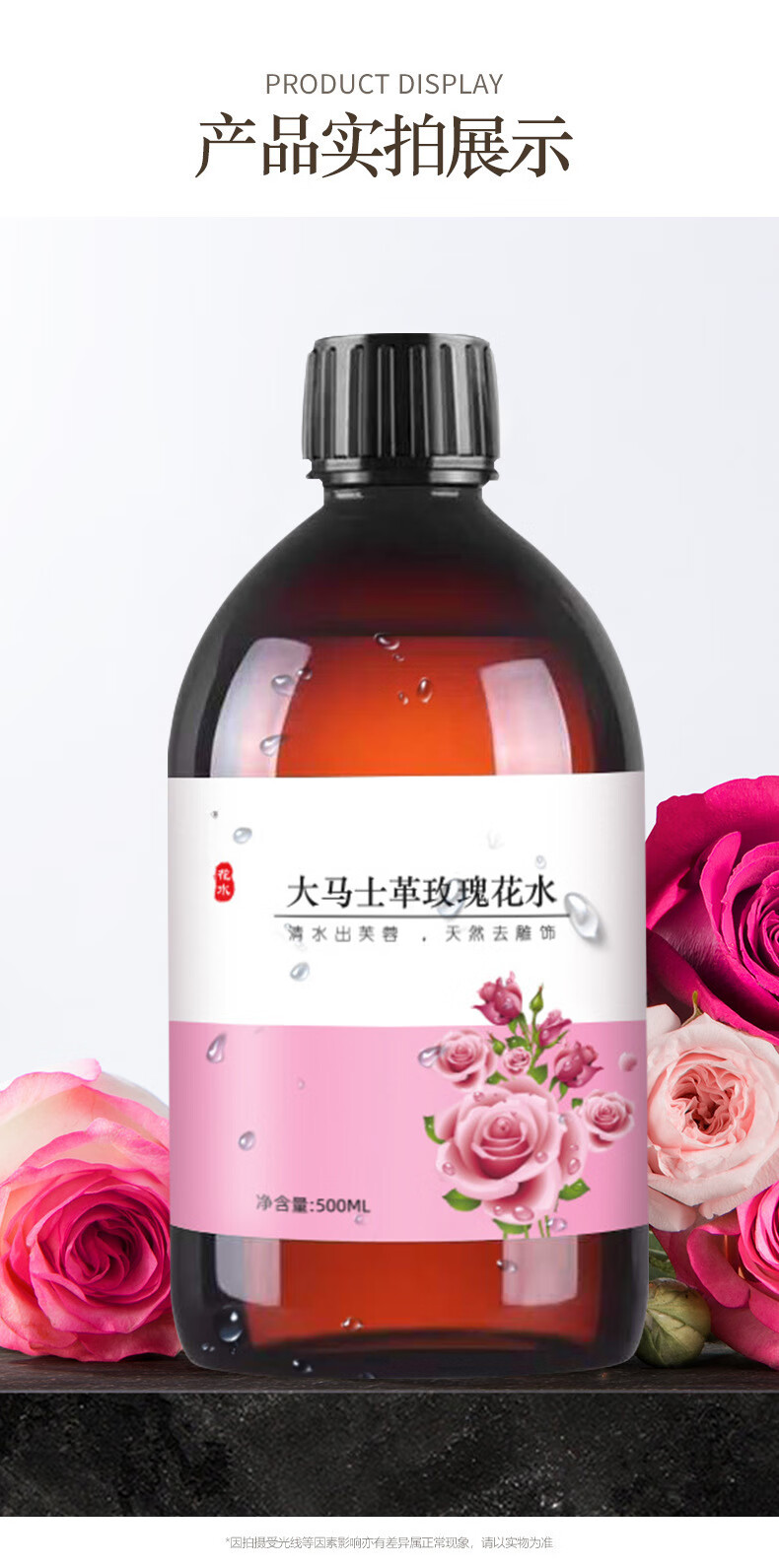 beauty notes大马士革玫瑰纯露爽肤水湿敷水男女保湿滋润收缩毛孔精华水500ml