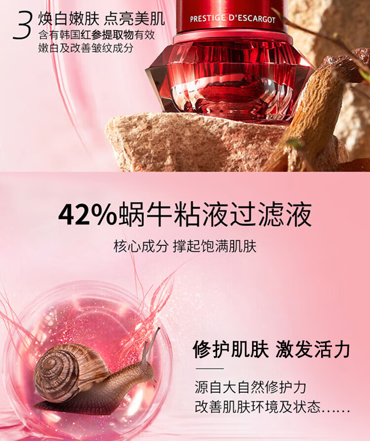 伊思（It’s skin）2X红参蜗牛水乳面霜抗皱女淡化细纹紧致修复护肤品套装新年礼物