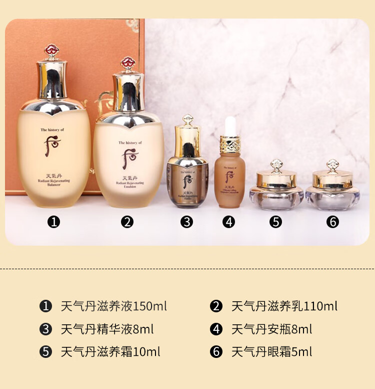 后（The history of whoo）【保税】套盒后天气丹拱辰享水妍津率享秘贴精华送女友情人节礼物 天气丹7件套免税新版