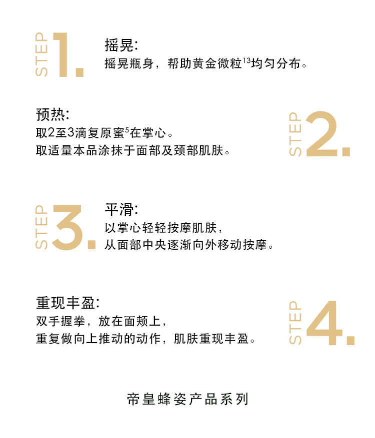 娇兰（Guerlain）龙年限定 帝皇蜂姿焕活复原蜜保湿修护精华50ml生日礼物新年礼物
