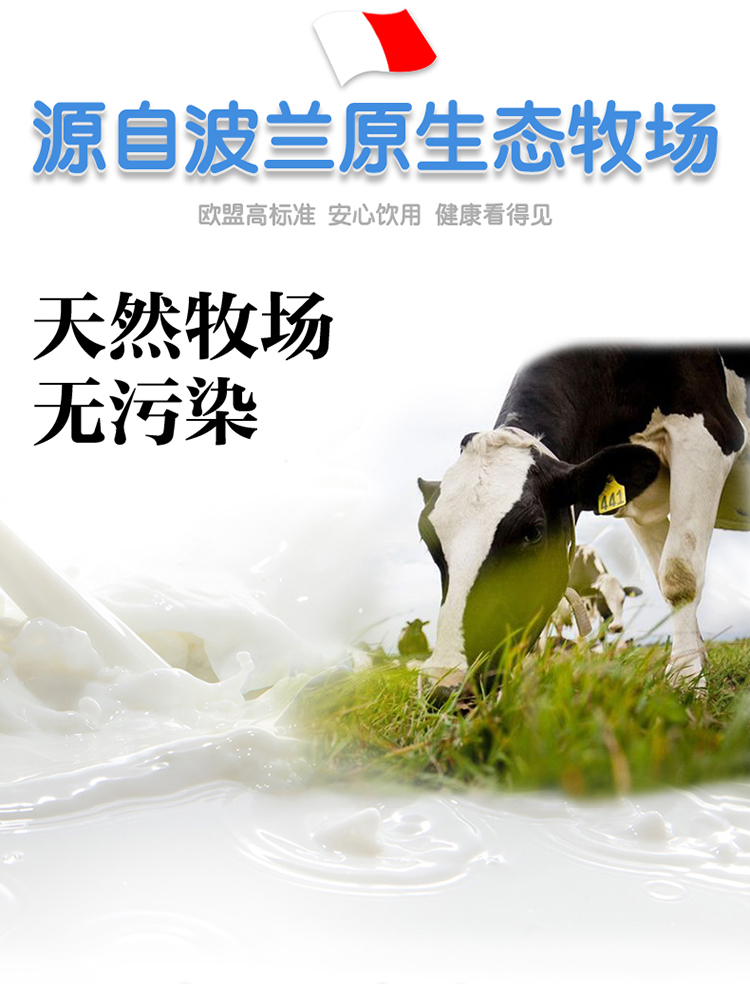 妙可Mlekovita 波兰进口黑白牛系列 全脂3.2UHT纯牛奶1L*12盒全脂高钙